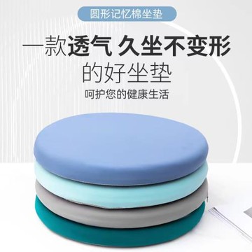 批發辦公室家居椅墊慢回彈記憶棉坐墊四季通用冰絲圓形凳子坐