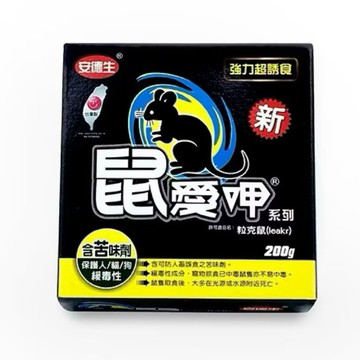 【現貨免運】 安德生 鼠愛呷 200g 老鼠藥 滅鼠 強力超誘食