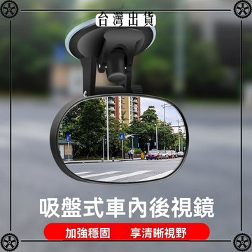 三四輪車內寶寶觀察鏡車用兒童後排安全座椅後視鏡加裝輔助盲區鏡 可開發票✔Car Supplies 🚗臺灣出貨🚗