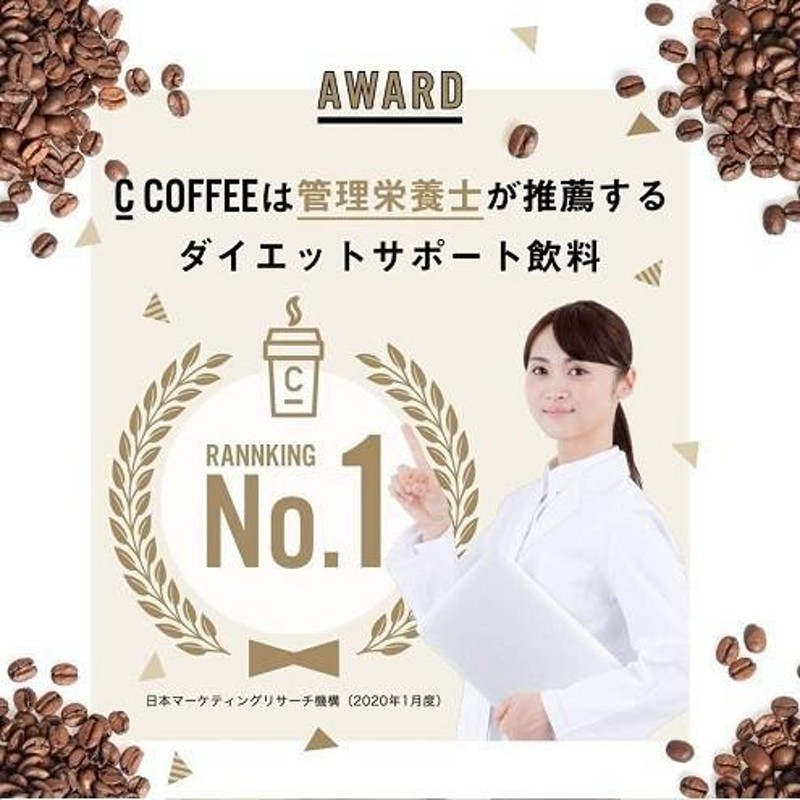 C COFFEE チャコール コーヒー 100g クレンズ ダイエット c coffee シーコーヒー ブラジル産コーヒー豆100% |  LINEブランドカタログ