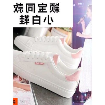 2025秋季新款小白鞋百搭透氣平底板鞋學生跑步時尚簡約休閑運動鞋