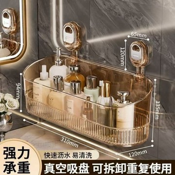 🔥臺灣出🔥吸盤置物架吸盤式衛生間打孔壁掛浴室化妝品厠所收納收納盒洗漱 VKNV