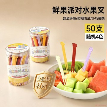桃園出貨🍂一次性水果罐裝家用便攜食品級點心蛋糕收納甜品竹籤塑料叉子兒童