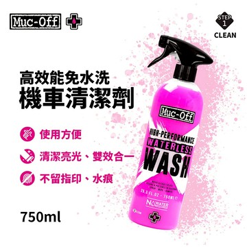 【Muc-Off】高效能免水洗機車清潔劑 750ml No.1132  Muc-Off Moto台灣總代理 免水清洗