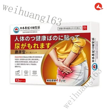 🔥在台熱銷🔥【日本東佐川田】升級漏か尿か貼 12貼/盒 產後 鬆馳 女人專屬 保養貼