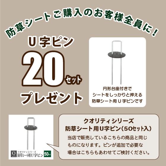 防草シート 1m × 50m （厚めタイプ） 厚手 ピン プレゼント 除草シート 雑草防止シート 不織布 庭 砂利下 人工芝下 ポリエステル