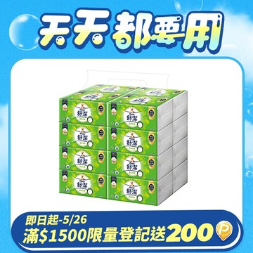 舒潔 蓬柔舒膚抽取衛生紙(100抽x16包x4串/箱)