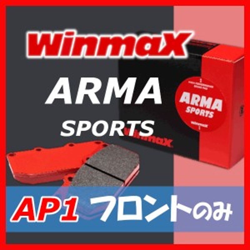 Winmax ウインマックス ARMA スポーツ AP1 (フロント) セルシオ UCF30