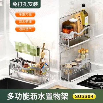 水槽抹布瀝水籃架304不銹鋼廚房置物架家用海綿洗碗布調料收納架