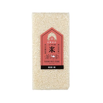 【富興米店】台灣桃園3號白米（900g）