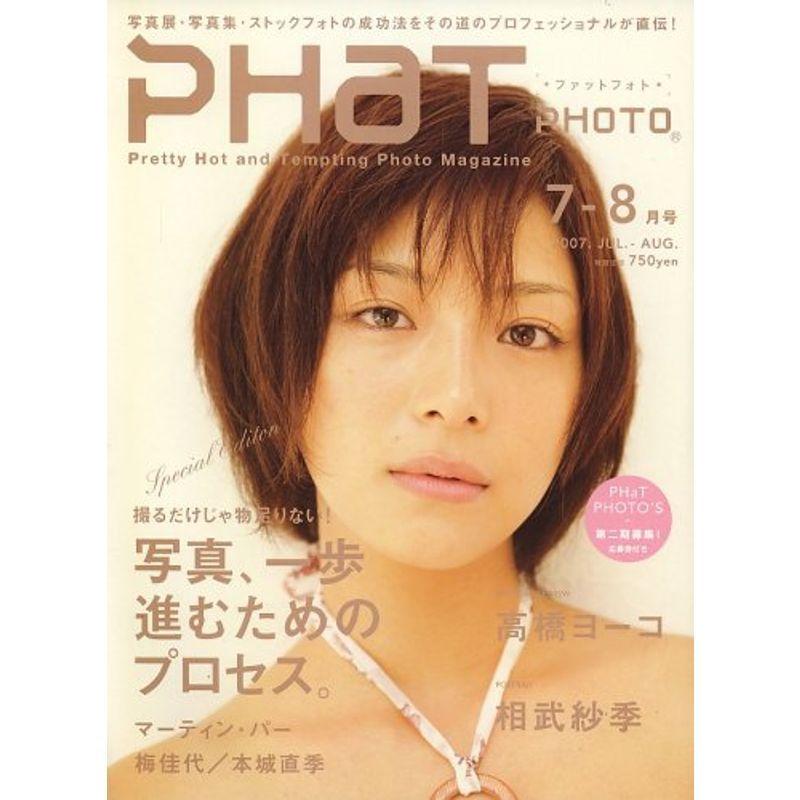 PHaT PHOTO (ファットフォト) 2007年 08月号 雑誌