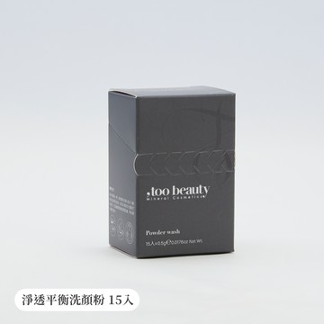 【too beauty】淨透平衡洗顏粉 15入