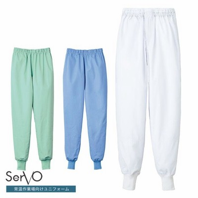 兼用ホッピングパンツ 白衣 食品工場 作業着 作業服 厨房用衣料 調理服 FHP-856 FHP-858 FHP-859 SerVo サーヴォ
