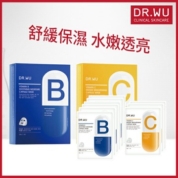 DR.WU維他命膠囊面膜9入組