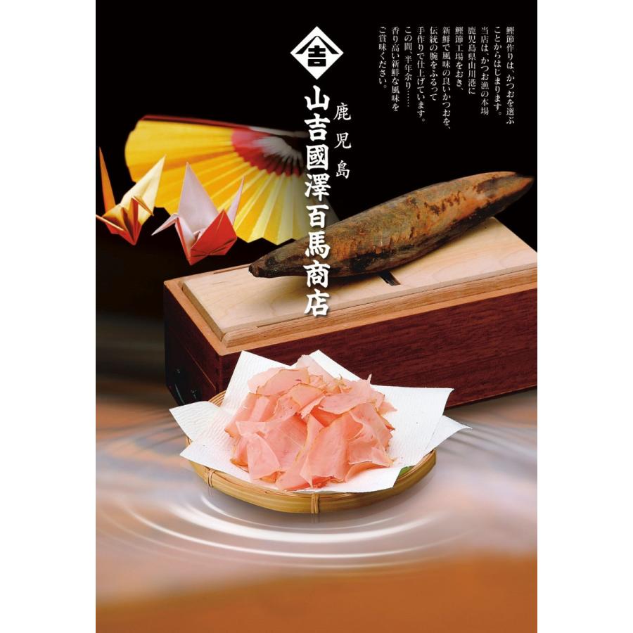 鰹節削りパック  花かつお（花鰹）70g