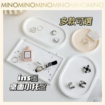 台灣現貨 造型首飾收納盤 戒指耳環項鍊托盤 裝飾品小物 ins拍照道具 攝影擺件 桌面首飾品收納整理 托盤 收納盤 盤子