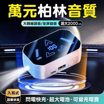 好物優選臺灣現貨藍芽耳機 降噪耳機 5.3重低音 智能數顯 無線耳機 運動 超長續航 入耳式 睡眠耳機 無線耳機