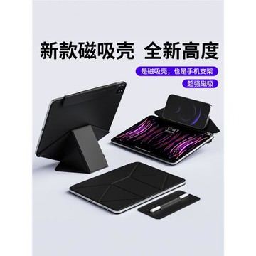 iPadAir6保護套磁吸雙面夾iPadpro保護殼11寸蘋果iPadmini7平板殼增高支架ipad10代殼2024新款殼air5