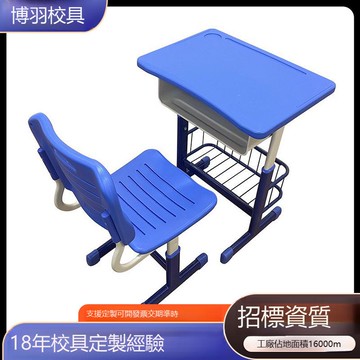 可升降套裝學校課桌椅批發兒童學習課桌椅培訓輔導班課桌椅小學生[DD120109]