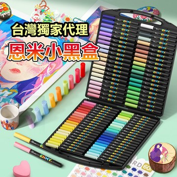 【ENMY恩米】小黑盒｜丙烯馬克筆