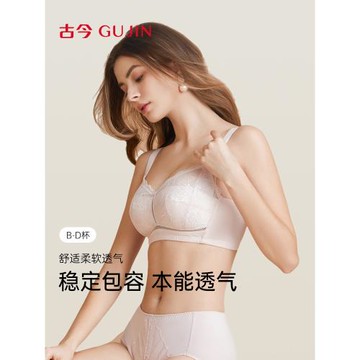 古今內衣舒適柔軟透氣拼棉杯大罩杯薄款涼感全包式聚攏上托胸罩