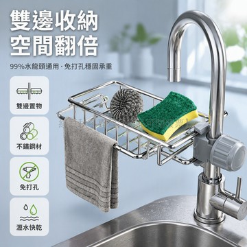 台灣出貨✨ 不鏽鋼廚房水龍頭置物架 水池海綿瀝水架 浴室收納架免釘 多功能大容量加粗 可掛洗碗球抹布