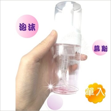 【分裝瓶】吉芳E187泡沫慕絲瓶110cc-單入[54186]