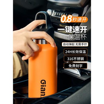 捷安璽一鍵開蓋保溫杯2025新款杯子316不銹鋼水杯男士女車載茶杯