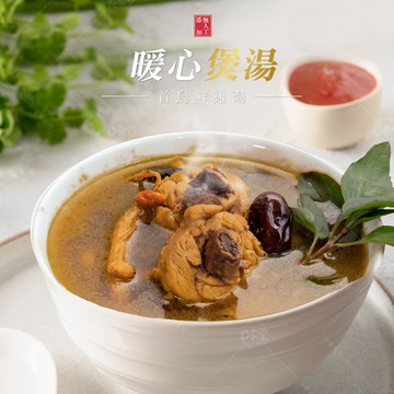 首烏鮮雞湯X10包 (常溫 500g/包)
