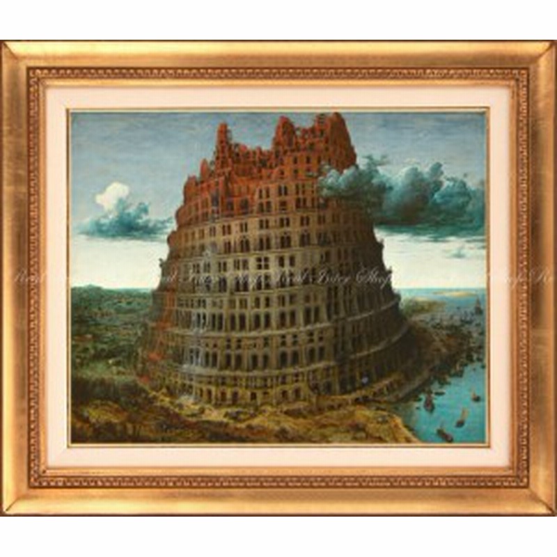 絵画風 壁紙ポスター バベルの塔 ピーテル ブリューゲル 1568年頃 ボイマンス美術館 額縁印刷 K l 001sgh1 693mm 594mm 通販 Lineポイント最大1 0 Get Lineショッピング