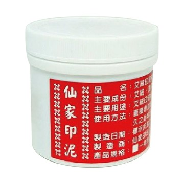 【史代新文具】仙家 3兩 艾絨印泥補充罐
