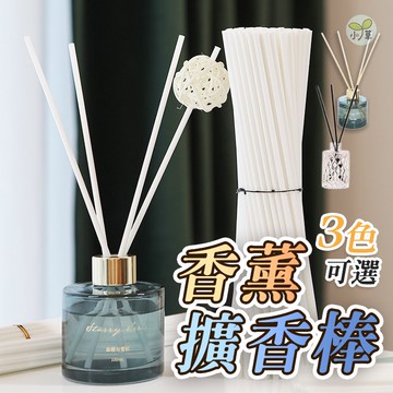 🔥隔日到貨🔥擴香棒 擴香瓶補充棒 補充棒 纖維棒 薰香棒 香薰棒 括香棒 揮發棒 香薰竹 擴香竹 香氛棒 擴香條