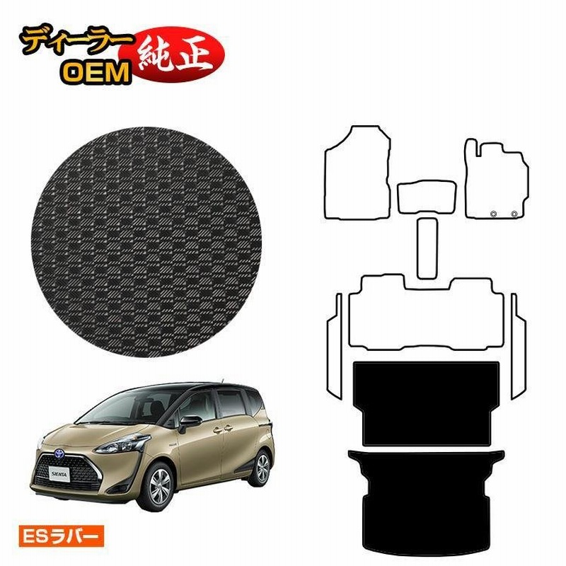 トヨタ シエンタ ロングラゲージマット rsgmladokgi.com
