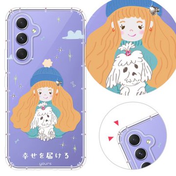 YOURS 三星 A、M系列 彩鑽防摔手機殼-寶貝 A56/A36/A26/A16/A55/A54/53/A52s/51/35/14/34/32/71/M11