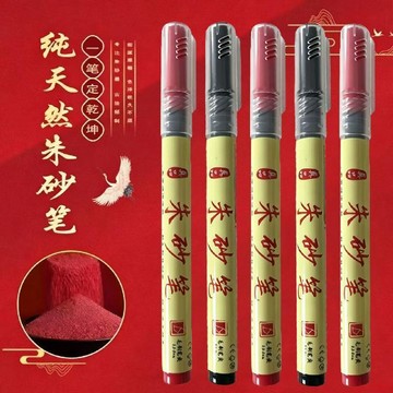 桃園出貨🍂硃砂筆含硃砂液道家書法抄寫紅墨開禮點睛符畫毛筆喜字水彩筆