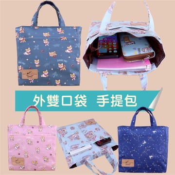 uma hana防水包 手提包 手提袋 Z-15 外雙口袋包 包包 防水包