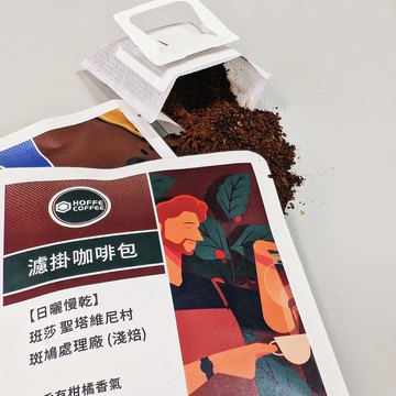 【現貨】綜合濾掛咖啡20包 | 增量20% 掛耳咖啡 五種精品咖啡