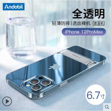 蘋果12手機殼iPhone12ProMax防摔透明Pro女Max手機保護套支架 雙11全館免運