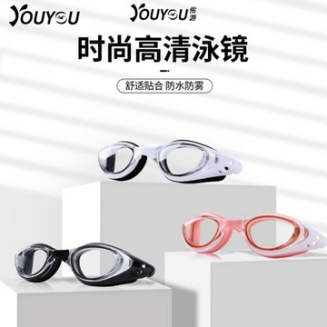 佑游新款泳鏡防水防霧高清男女士游泳眼鏡潛水泳鏡專業游泳裝備