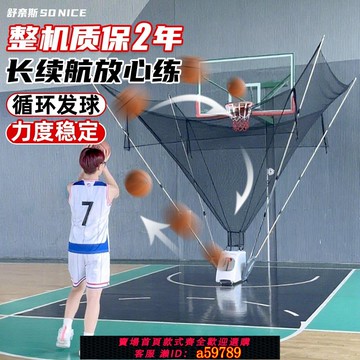【台灣公司 可打統編】投籃機籃球發球機投籃訓練器便攜式回球器網自動免撿智能輔助器材
