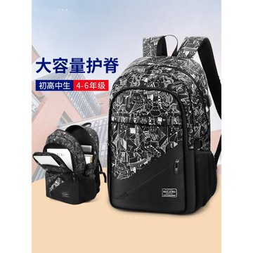 時尚潮流學生書包大容量護脊減負男生雙肩包初高中大學生旅行背包