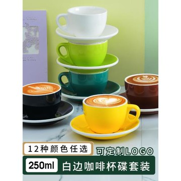 瓷掌柜 250ml白邊歐式小奢華陶瓷咖啡杯套裝簡約家用拿鐵咖啡杯子