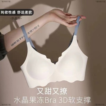 【免運！折30元】無痕內衣 無鋼圈內衣 女生內衣 無鋼圈 無痕乳膠內衣女 小胸聚攏 收副乳防下垂 運動美背 文胸夏季薄款