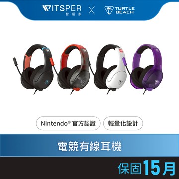 Turtle Beach® Airlite™ Fit 電競有線耳機