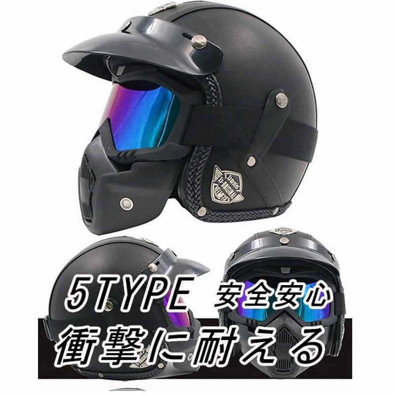 バイクヘルメット フルフェイス オフロードヘルメット ダートバイク クロスカントリー ヘルメット おしゃれ 安全 メンズ レディース 男女兼用 春夏秋冬 四季通用 通販 Lineポイント最大get Lineショッピング