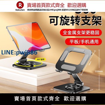【公司貨優質服務】冠格平板支架適用ipad支撐架可升降手機多功能桌面架子吃雞學習網課畫金屬電腦游戲直播專用合金通用懶人支架【注意！訂單滿299出貨】