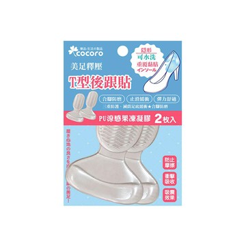 樂品二合一腳後踵跟貼 (包裝隨機出貨)