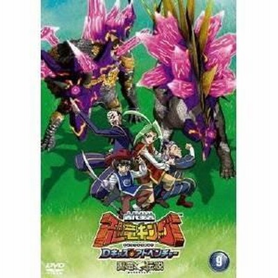 古代王者 恐竜キング Dキッズ・アドベンチャー 翼竜伝説 9 【DVD