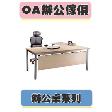 【必購網OA辦公傢俱】 TSB 水波紋 主管桌 烤銀  辦公桌