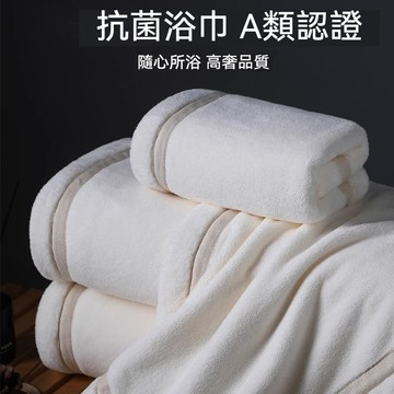 台灣出貨 珊瑚絨浴巾 不掉毛浴巾 厚浴巾 吸水浴巾 抗菌浴巾 加厚浴巾 柔軟浴巾 洗澡浴巾 毛巾浴巾 加大浴巾 浴巾
